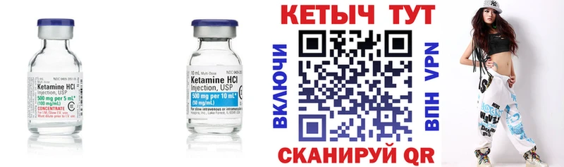 Купить закладки  Саров  Кетамин VHQ 