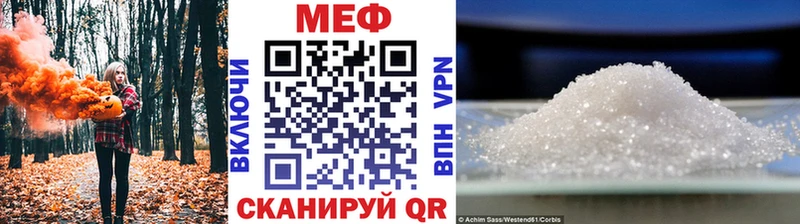 МЕФ мяу мяу Купить закладки Саров