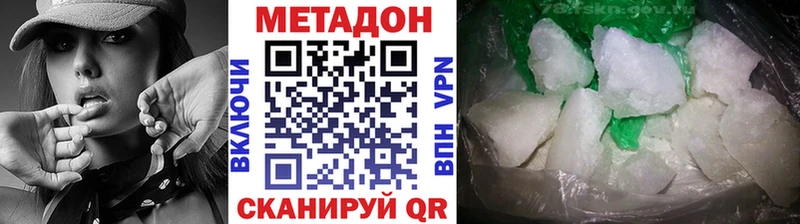 Купить Саров МЕТАДОН кристалл